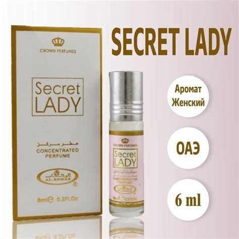 Арабские роликовые масляные духи женские Secret Lady из ОАЭ 6 мл ...