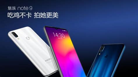 魅族note9發布在即，外觀配置及價格再確認！ 每日頭條