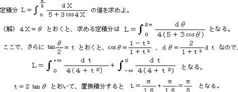 定積分の計算問題