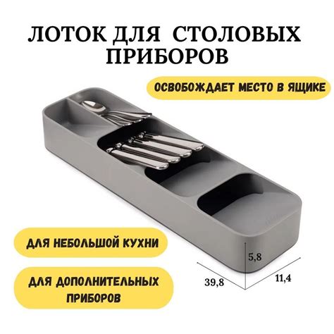 Лоток для столовых приборов , 39,8 см х 11,4 см х 5,8 см, 1 шт - купить ...