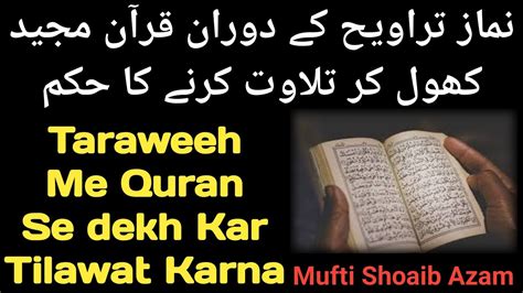 Quran Majeed Se Dekh Kar Namaz Me Tilawat Karna Kaisa Hai Mufti