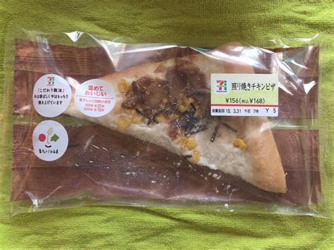 【高評価】セブン イレブン 照り焼きチキンピザの感想・クチコミ・商品情報【もぐナビ】