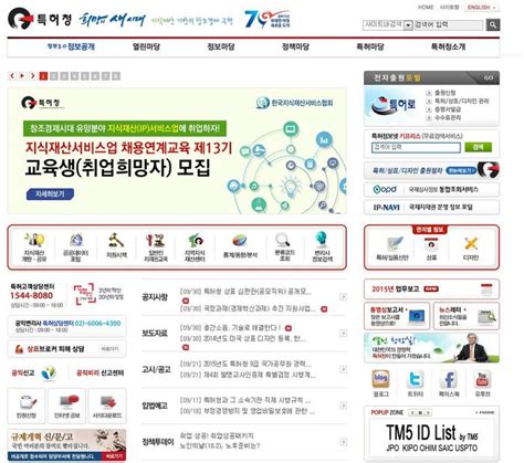 “공동주택층간소음 저감기술 특허출원 증가세”소비자를위한신문 Consumertimeskorea