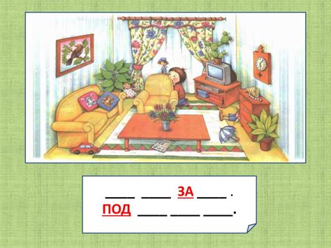 Составление предложений по картинкам и схемам - презентация онлайн