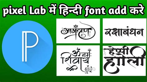 Pixellab Me Hindi Font Kaise Add Kare How To Add Custom Font In