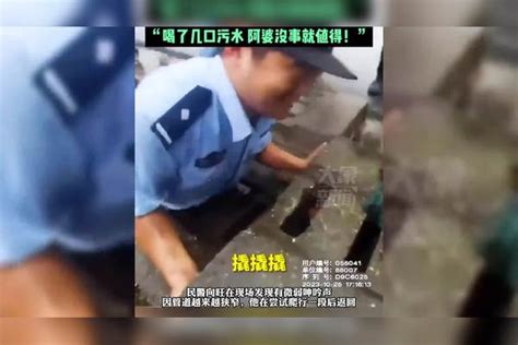 69岁的阿婆不慎走失，被困下水道11小时，民警钻进下水道爬着救人