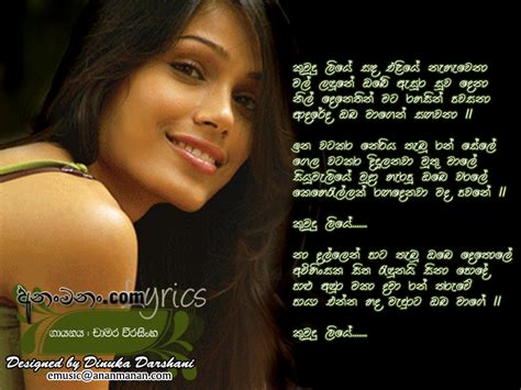 Kumudu Liye Sada Eliye Nahawena Lyrics Unicode Kumudu Liye Sada Eliye