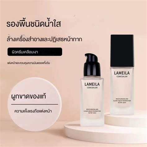 LaMeiLa Moisturizing Refreshing Liquid Foundation Moisturizing