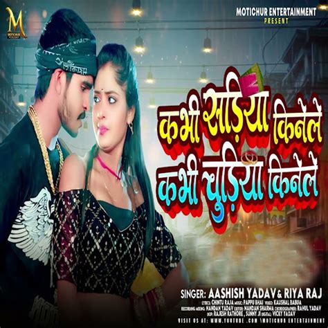 Kabhi Sadiya Kinele Kabhi Chudiya Kinele Youtube Music