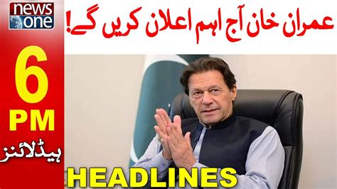 Pm Headlines Imran Khan Aaj Eham Elaan Karengy Newsone Dec