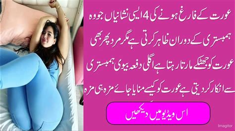 Heart Touching Story Urdu Moral Story Urdu Stories Aurat Ko Farig