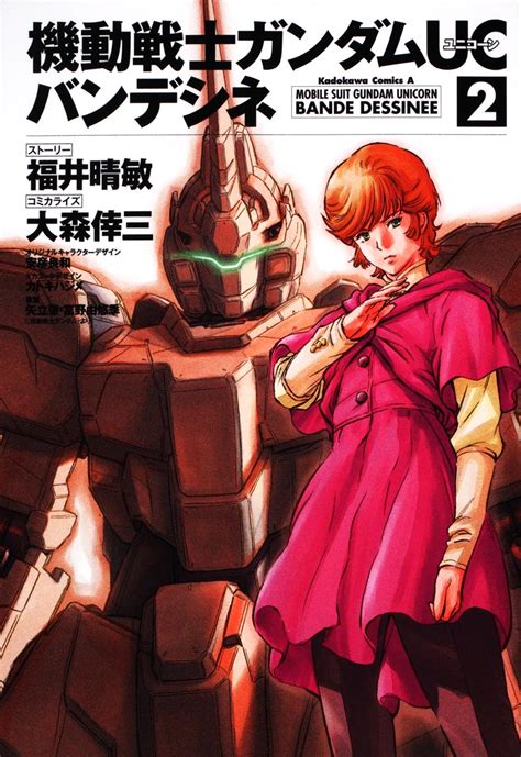 Mobile Suit Gundam Unicorn Bande Dessinee Zeonicscanlations