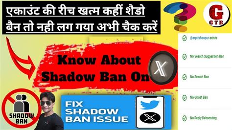 How To Fixed Shadow Ban Problem On X Twitter Shadow Ban Kese Remove