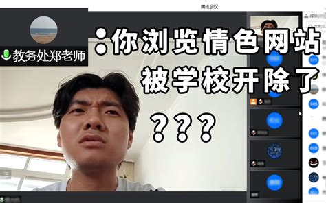 冒充老师开班会宣布朋友因浏览不良网站被开除他会是什么反应翼刀整蛊奇闻录 第七翼刀 第七翼刀 哔哩哔哩视频