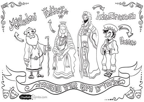 Printable Purim Story