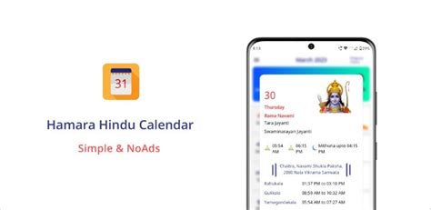 Hindu Calendar App For 2023 Is Here