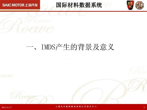 IMDS 操作指南 文档下载