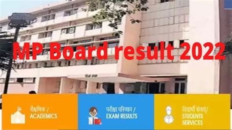 Mp Board Result 2022 Know When The Mpbse Class 10th 12th Result Will