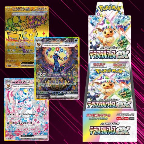 Booster Box – Terastal Festival – TCGSM Hub
