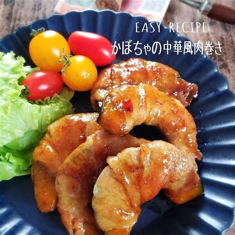 【みんなが作ってる】 かぼちゃ中華料理のレシピ 【クックパッド】 簡単おいしいみんなのレシピが372万品