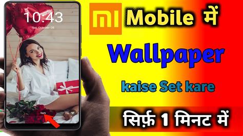 Wallpaper Kaise Set Karenhow To Set Wallpaper In Mobilemobile Me