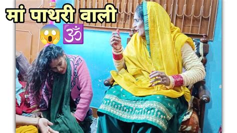 दरबार में झूमती शक्तियां 😱🔱7015641218 Youtube