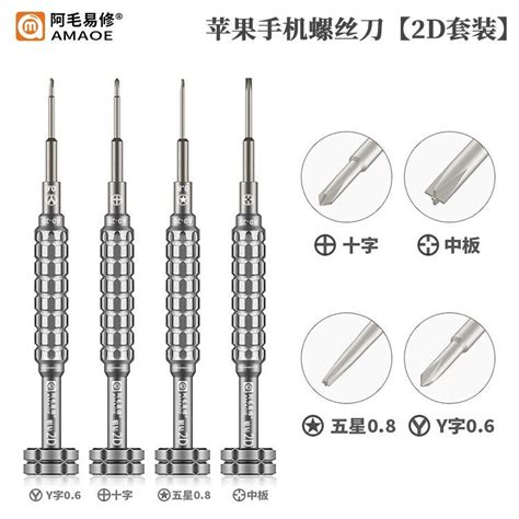 Amaoe 2d Screwdriver Gsm King