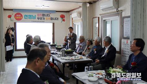 영덕교육지원청 제42회 스승의 날 기념 교육원로 사은 행사 개최 경북도민일보