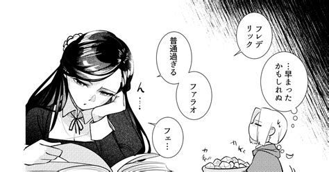 本好きの下剋上 2 3 書庫の魔女と始まりの弟子（中） San のマンガ 漫画 二次創作 パロディ Pixiv