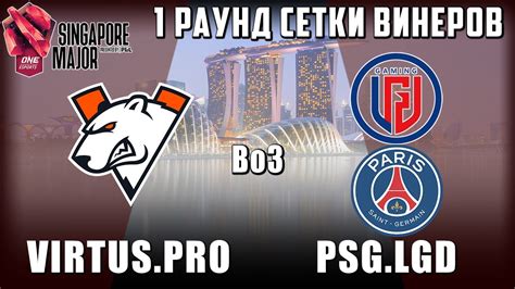 Virtus Pro Vs Psg Lgd