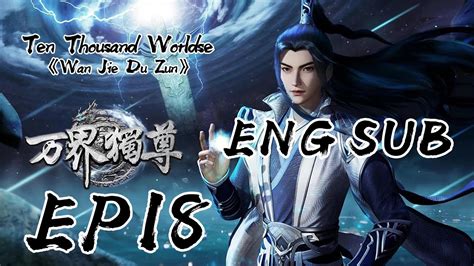 Ten Thousand Worlds Episode 18 English Subbed Wan Jie Du Zun Episode