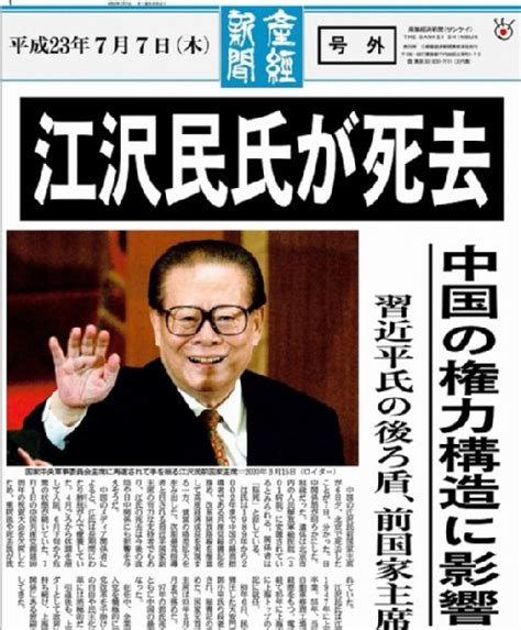 産経新聞次期社長は「世紀の大誤報」責任者 現場記者に不満｜newsポストセブン