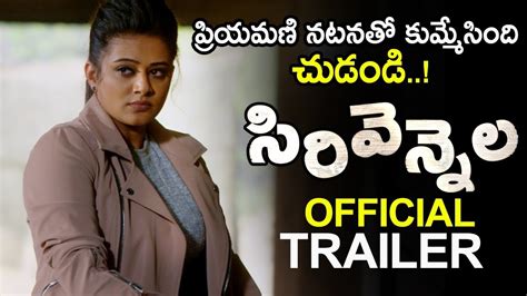 Sirivennela Movie Official Trailer Priyamani Telugu Latest