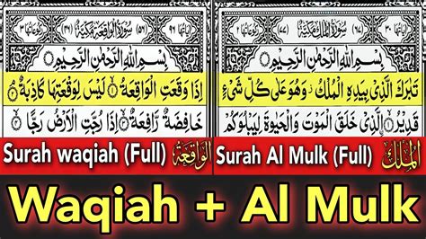 Surah Waqiah Surah Al Mulk Waqiah Mulk Episode