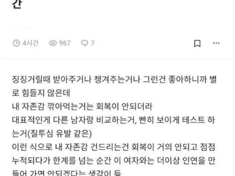 남자가 여친에게 정털리는 때 유머 게시판