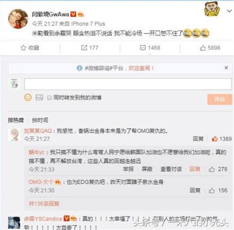 Lol洲際賽：pdd和海爾兄弟搞笑騷話合集，奪冠後娃娃激動落淚！ 每日頭條