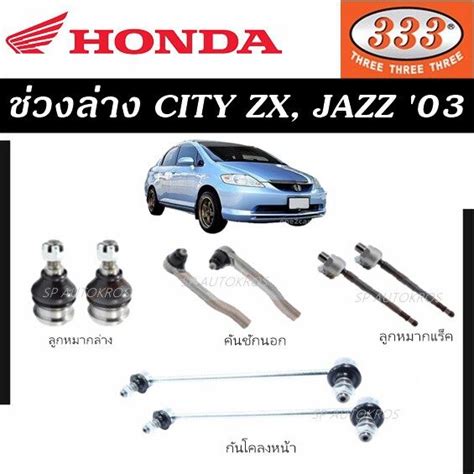 City Zx Jazz Gd