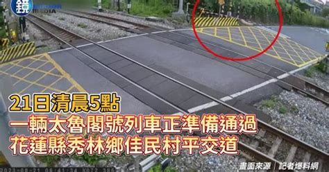 驚悚瞬間！狂男闖平交道「衝撞太魯閣號」 「酒駕沒煞車」整台車爛成廢鐵｜鏡週刊 Yahoo Tv