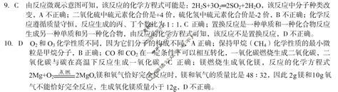 皖智教育 安徽第一卷·2023年中考安徽名校大联考试卷二2化学答案 考不凡