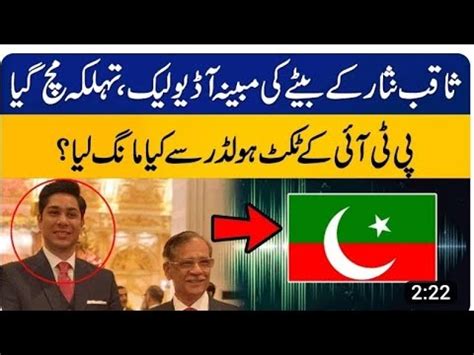 Former Chief Justice Saqib Nisar Son Audio Leak Youtube