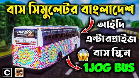 Bsbd Bus Simulator Bangladehs Aidi Enterprise Bus Skin Kiwi Jog