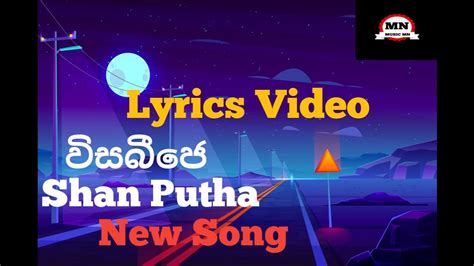 Shan Putha Visabjay Lyrics Video Youtube