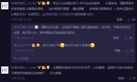 Lol吧務因質疑rng語音視頻造假被辭，微博也停運，牛x牛x 每日頭條