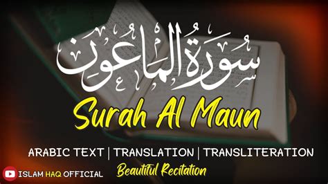 Surah Al Maun With Urdu And English Translation Chapter 107 Youtube