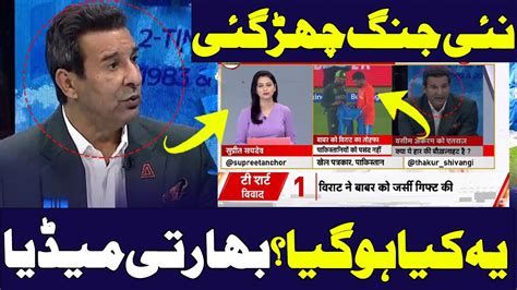 Indian Media Crying On Wasim Akram Critics On Baber Azam Taking Jersy