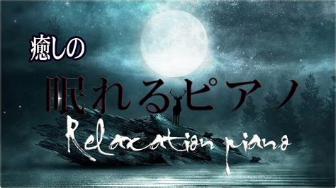 スパで聞くリラックス音楽【睡眠用bgm 疲労回復 短時間】深い睡眠へ誘う睡眠導入音楽、癒しの音楽を聴いてぐっすりと熟睡する、心身の休息と疲労