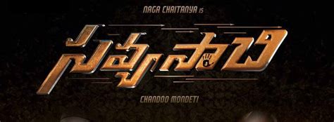 Savyasachi - Movie | Cast, Release Date, Trailer, Posters, Reviews ...