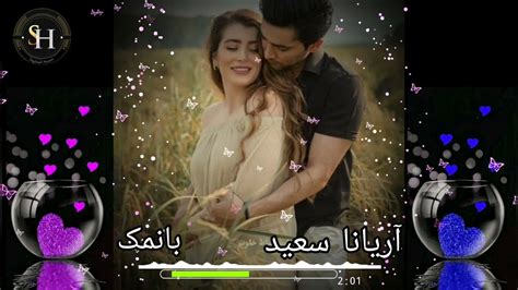 Aryana Sayeed Baa Namak آریانا سعید 💕با نمک💕 Youtube