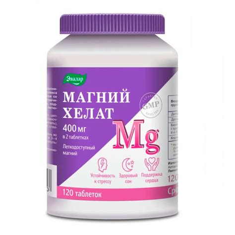 Магний хелат Эвалар, 120 таблеток, 400 мг - купить с доставкой по ...