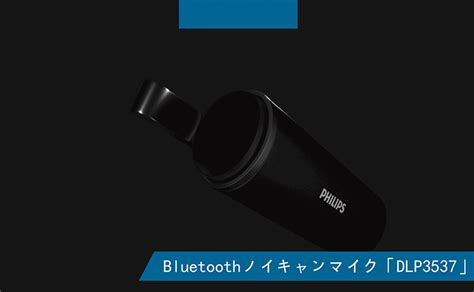 クリアな音質で簡単録音！philipsから超小型16gのノイキャンマイク誕生！ Campfire キャンプファイヤー